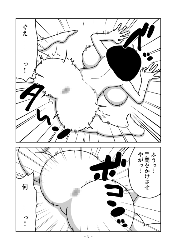 押し潰しても戻る