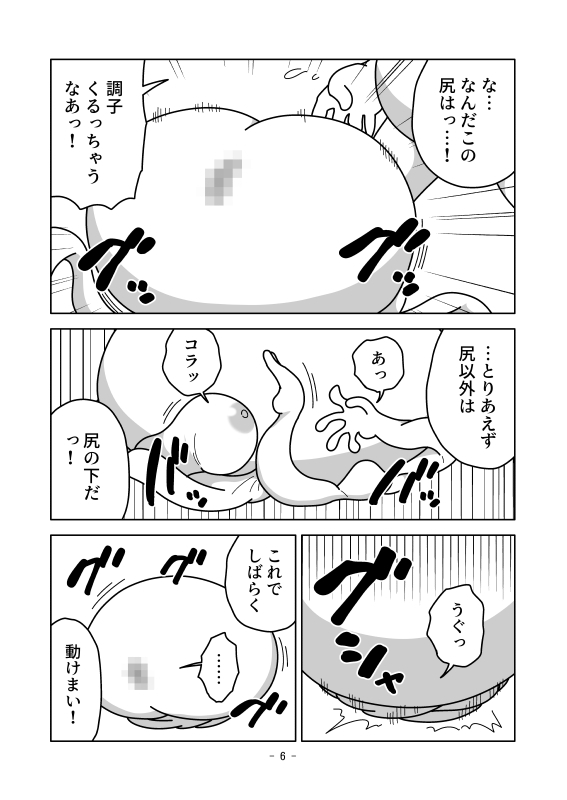 押し潰しても戻る