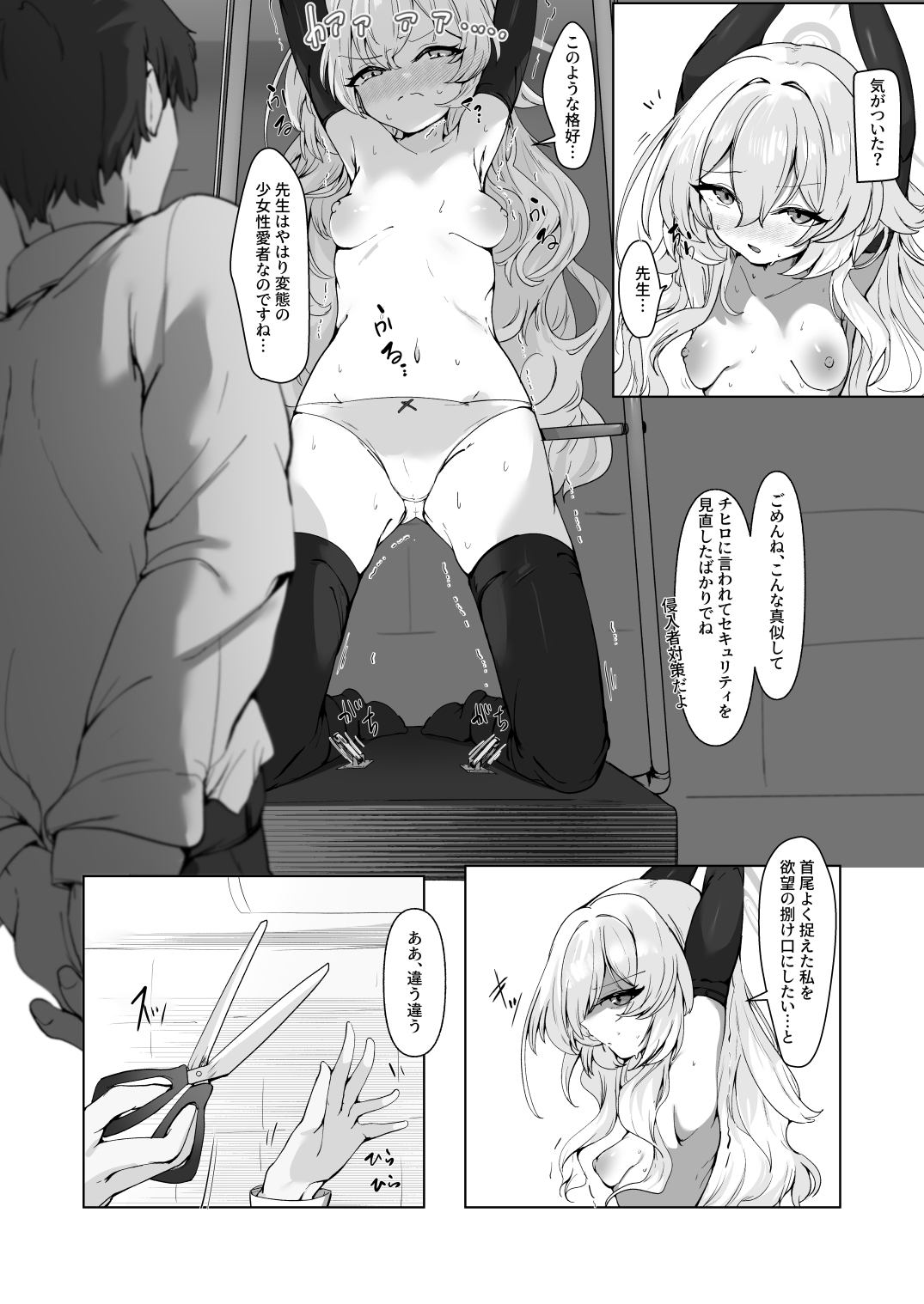 陰核絶頂教育レポート 対象…犯罪コンサルタント