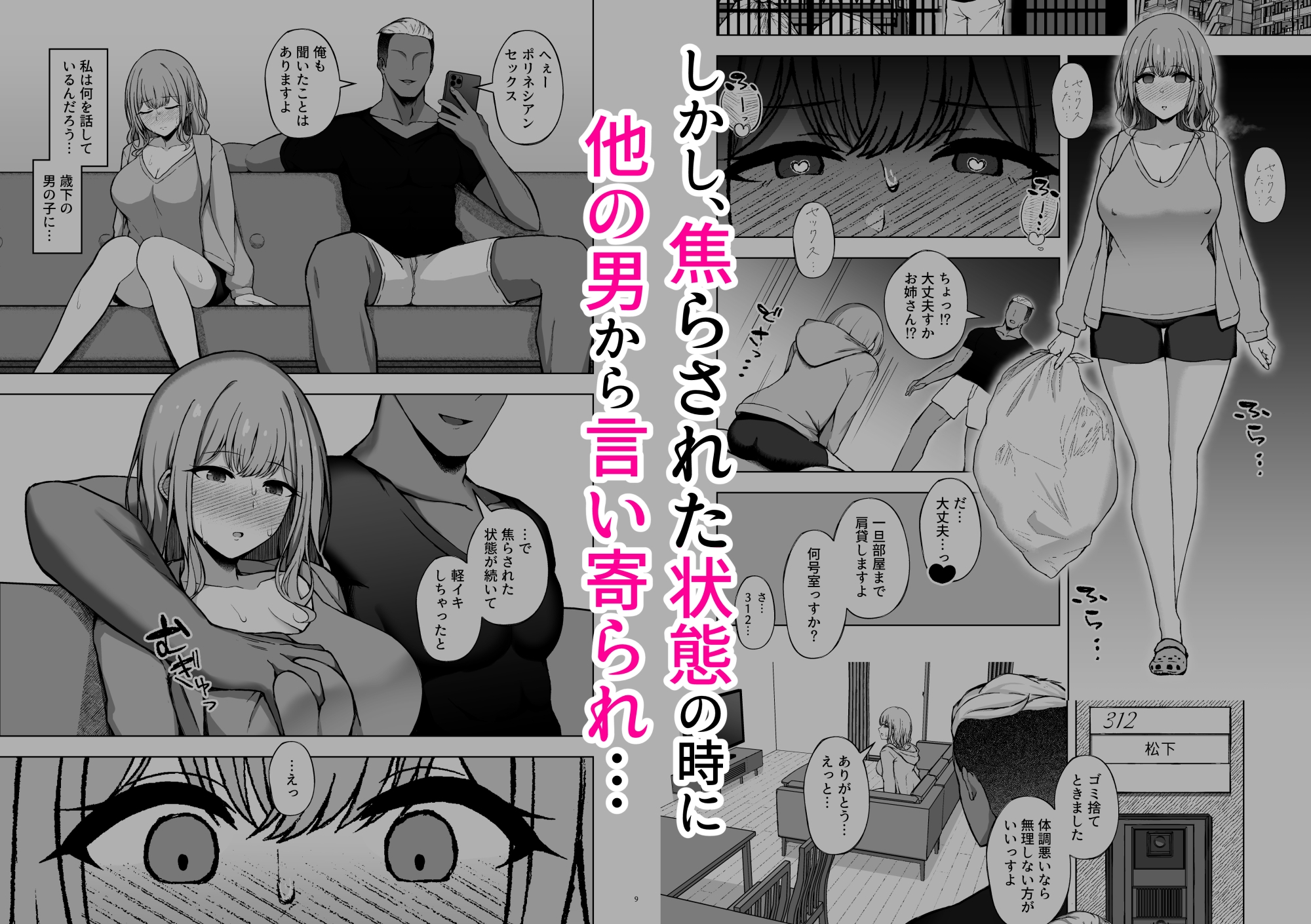 ポリネシアンネトラレックス