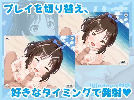 ありすちゃんと海えっち