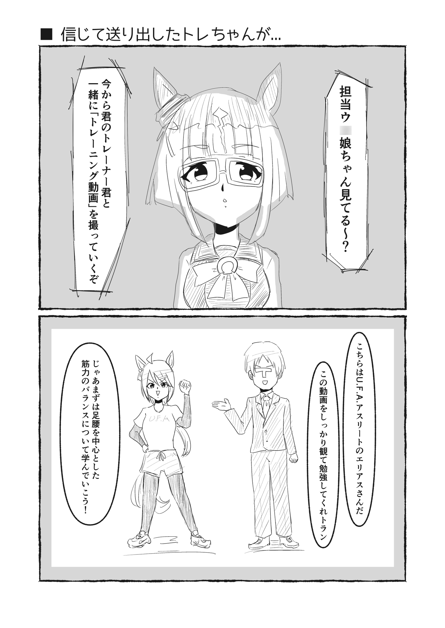 拝啓、直線の気配を感じるころ