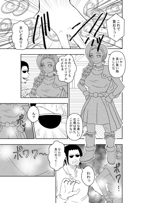 彫刻の花嫁たち