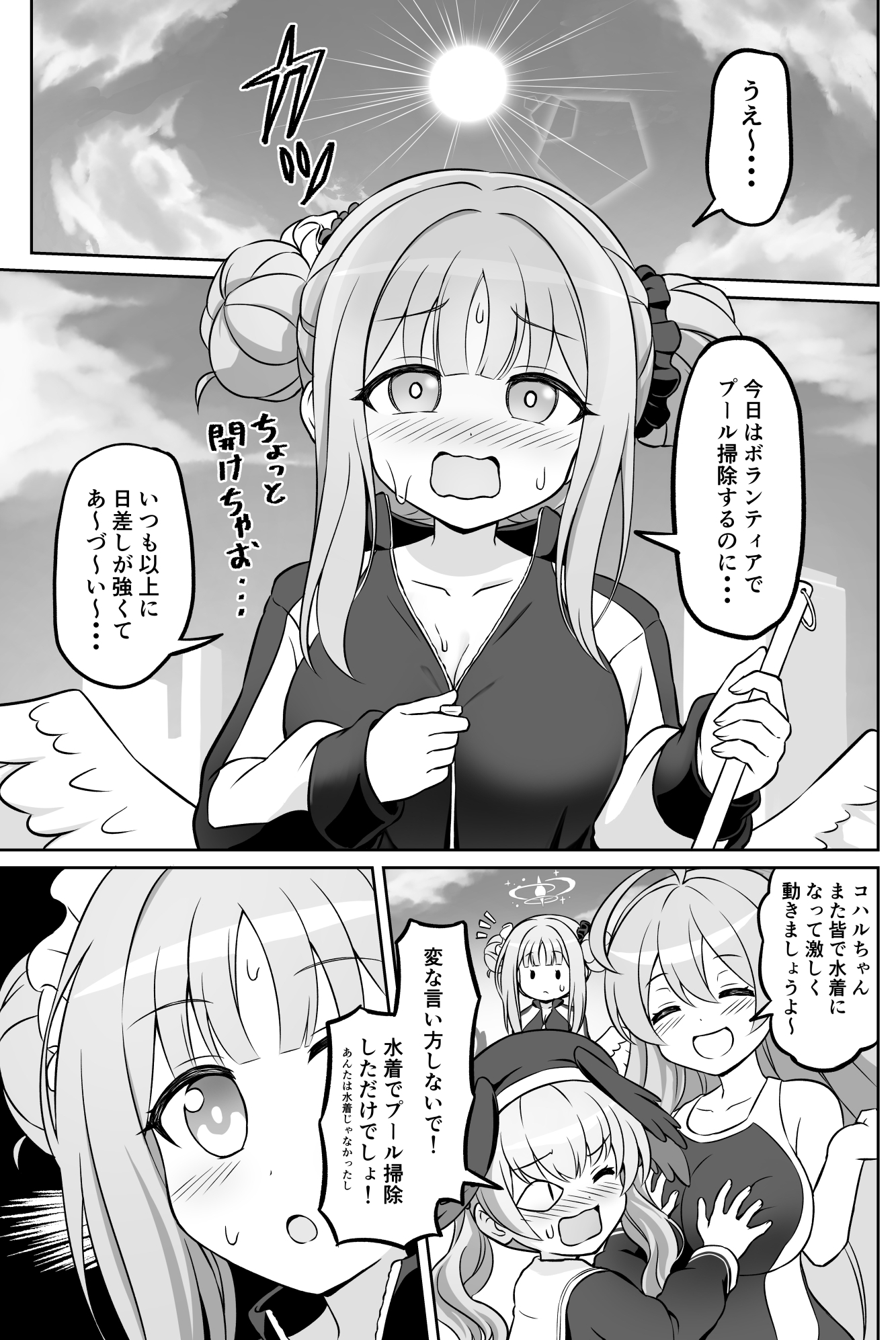 ぶるーあんさんぶるー3