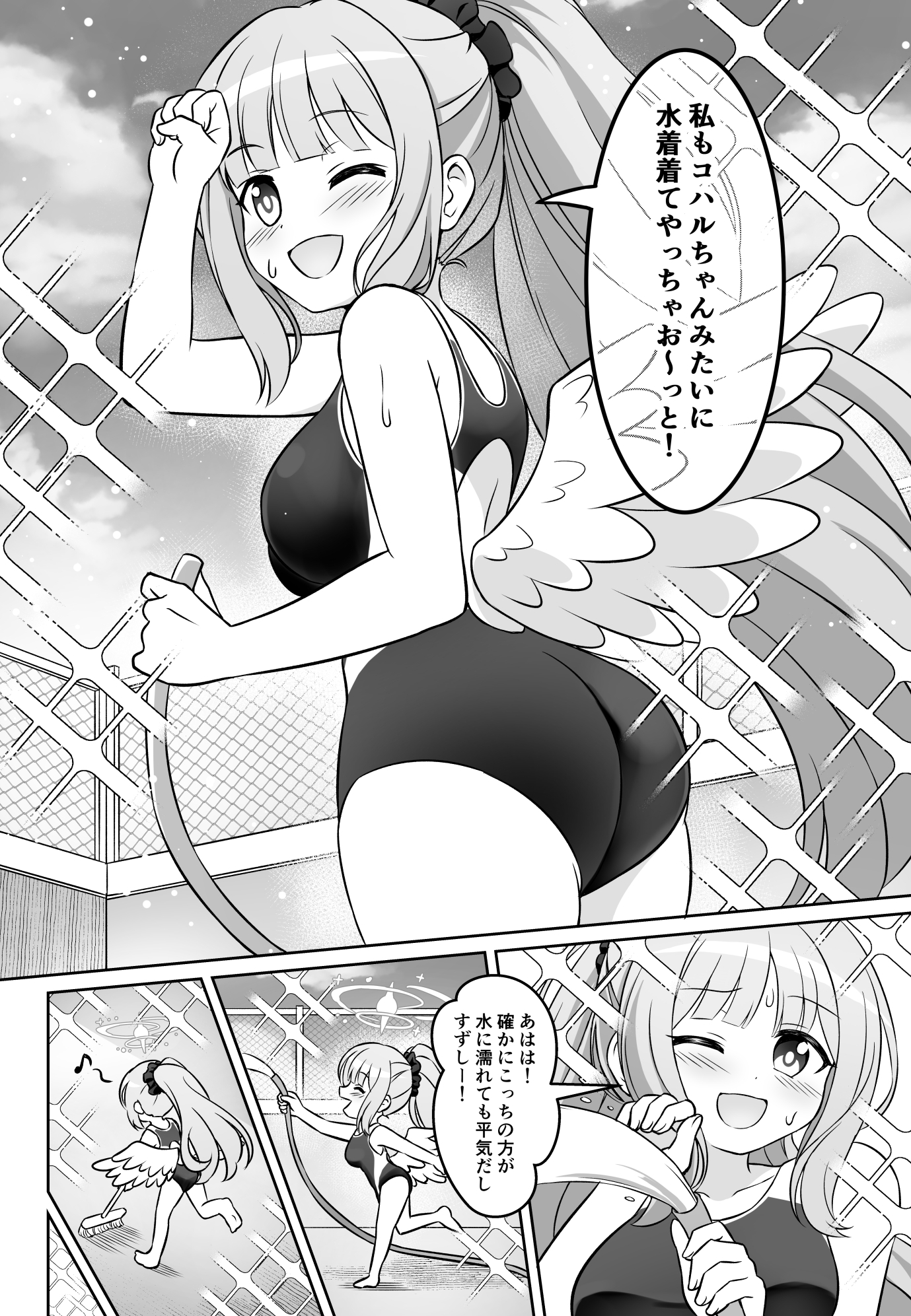 ぶるーあんさんぶるー3