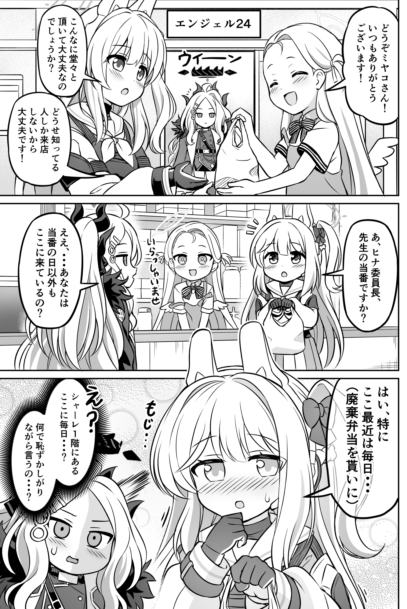 ぶるーあんさんぶるー3