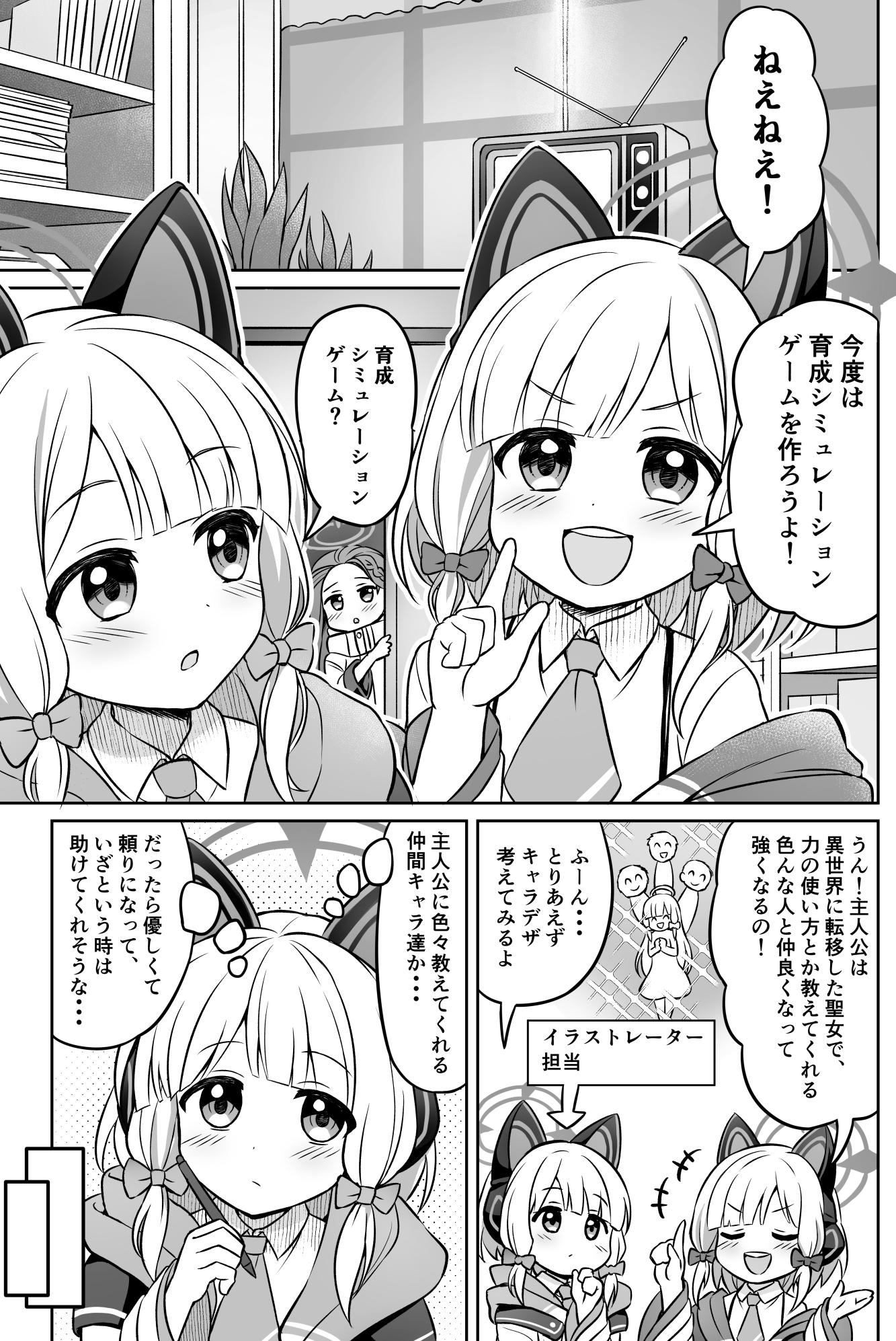 ぶるーあんさんぶるー3