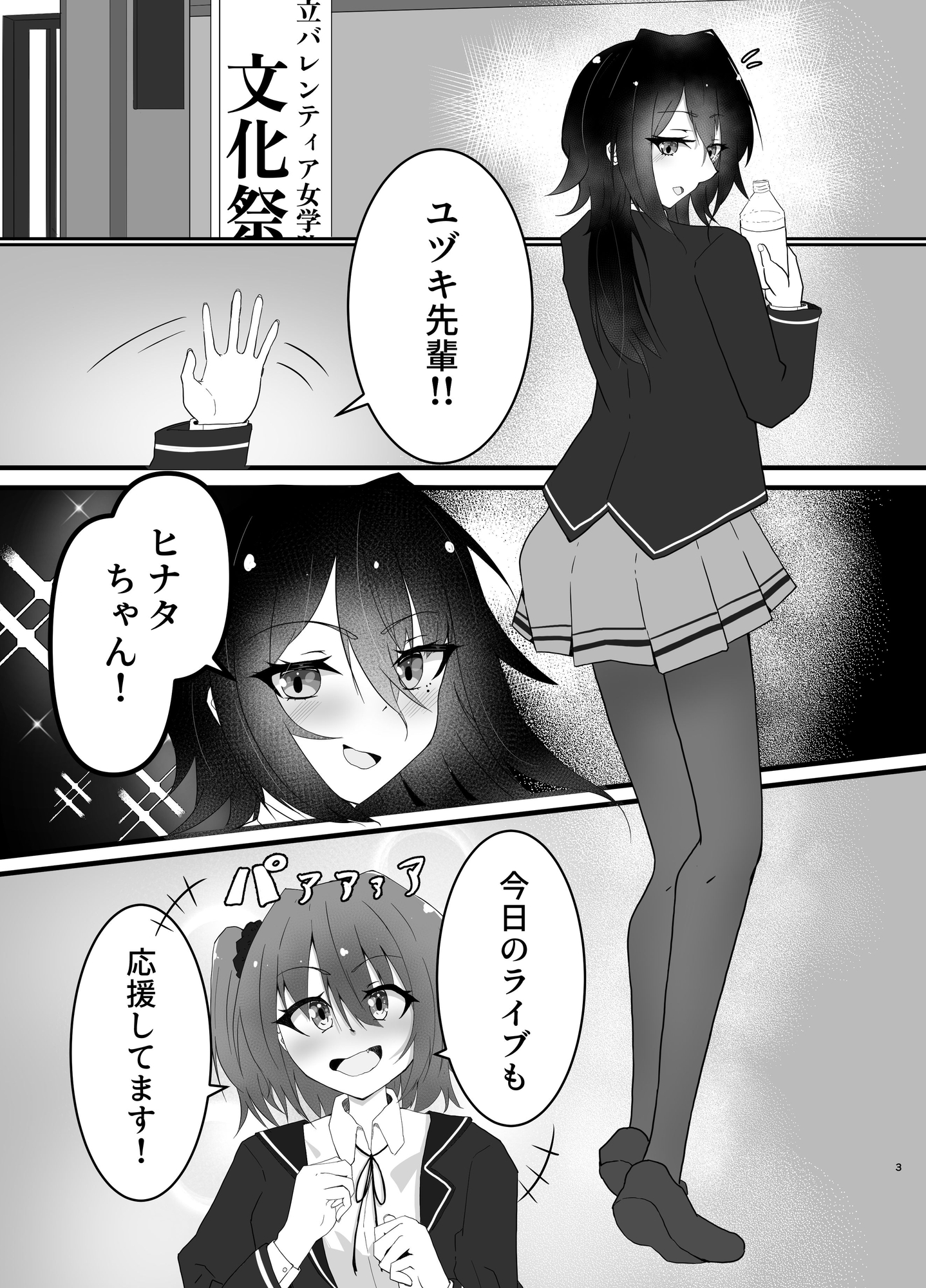 あなたの「全て」を聞きたくて