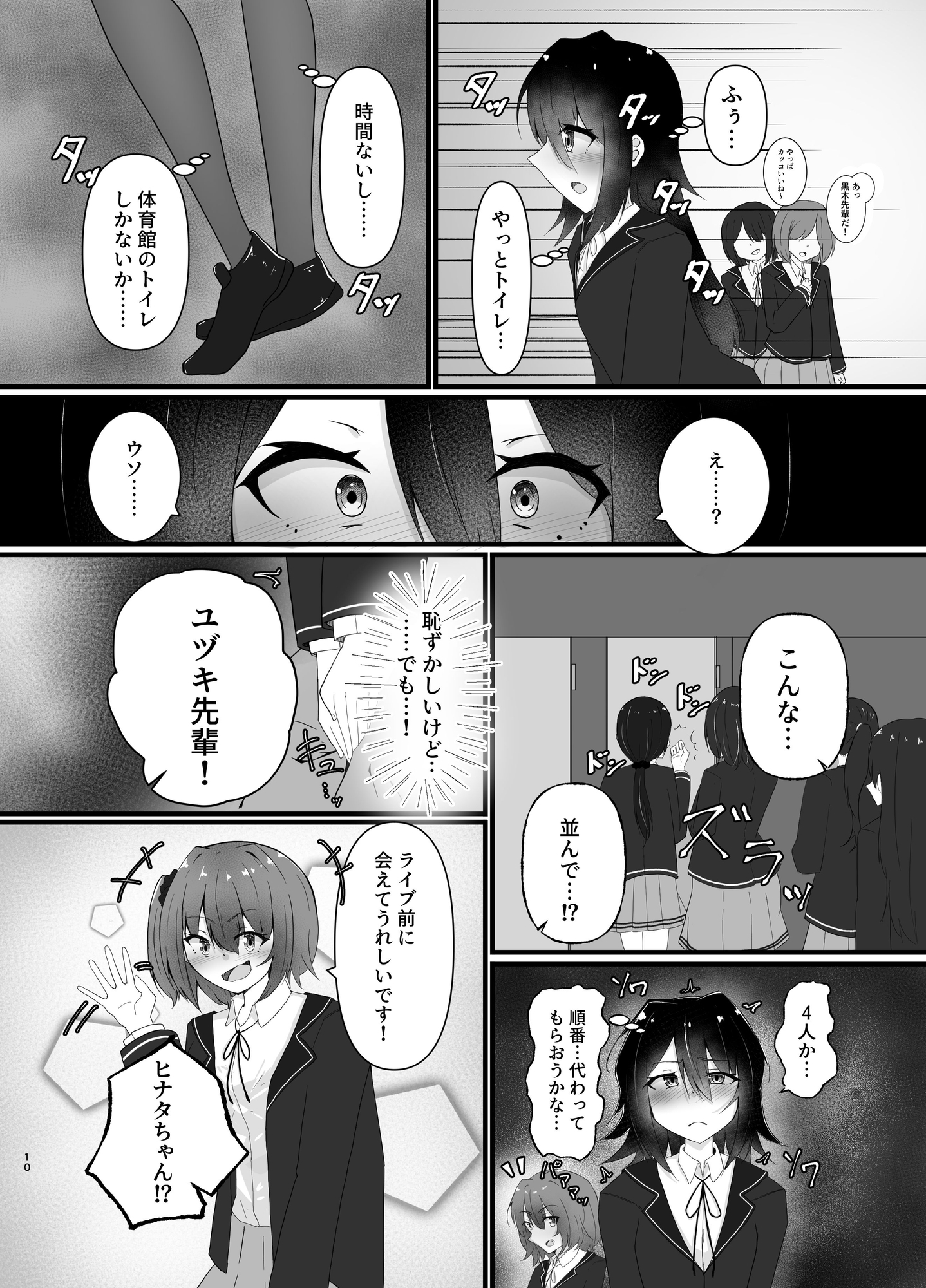 あなたの「全て」を聞きたくて