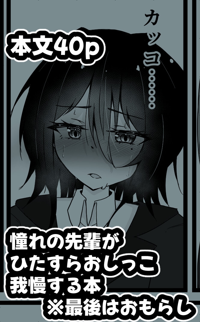 あなたの「全て」を聞きたくて