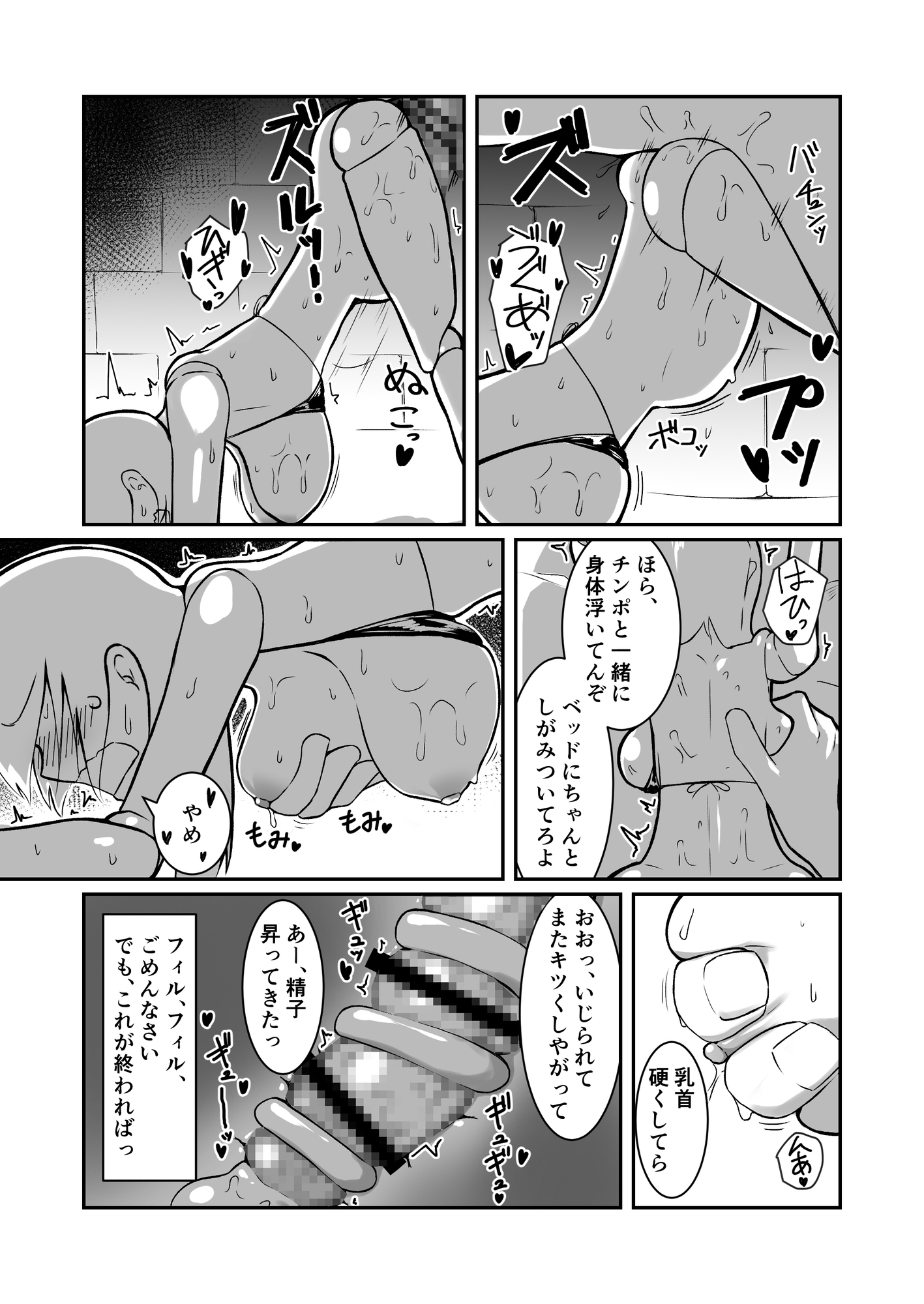 僕のゴーレムさんと他の冒険者とセックスしないと出れない部屋