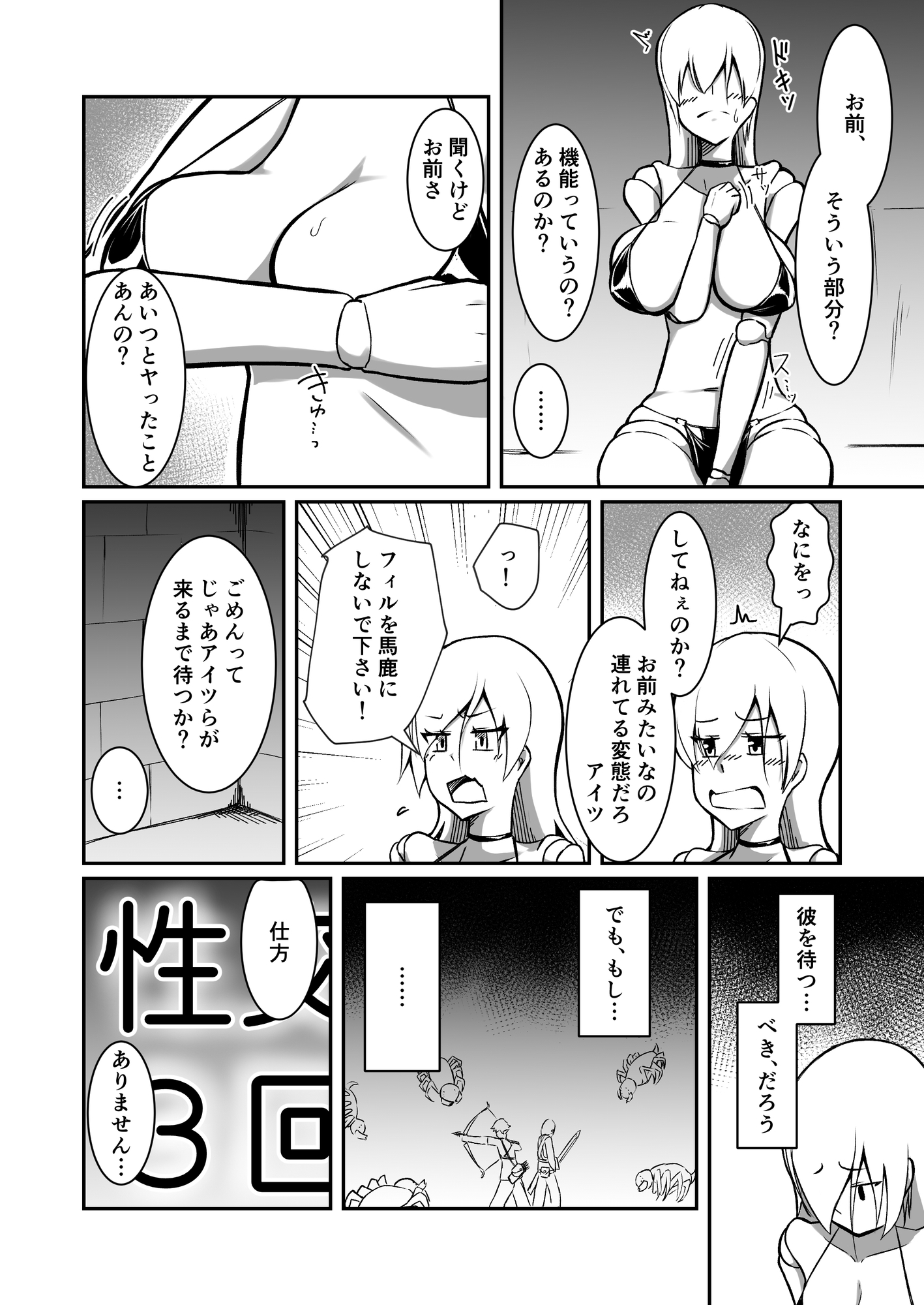 僕のゴーレムさんと他の冒険者とセックスしないと出れない部屋