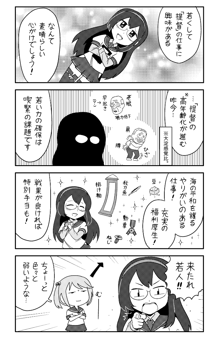 カンムス・ア・ゴーゴー裏 完全版