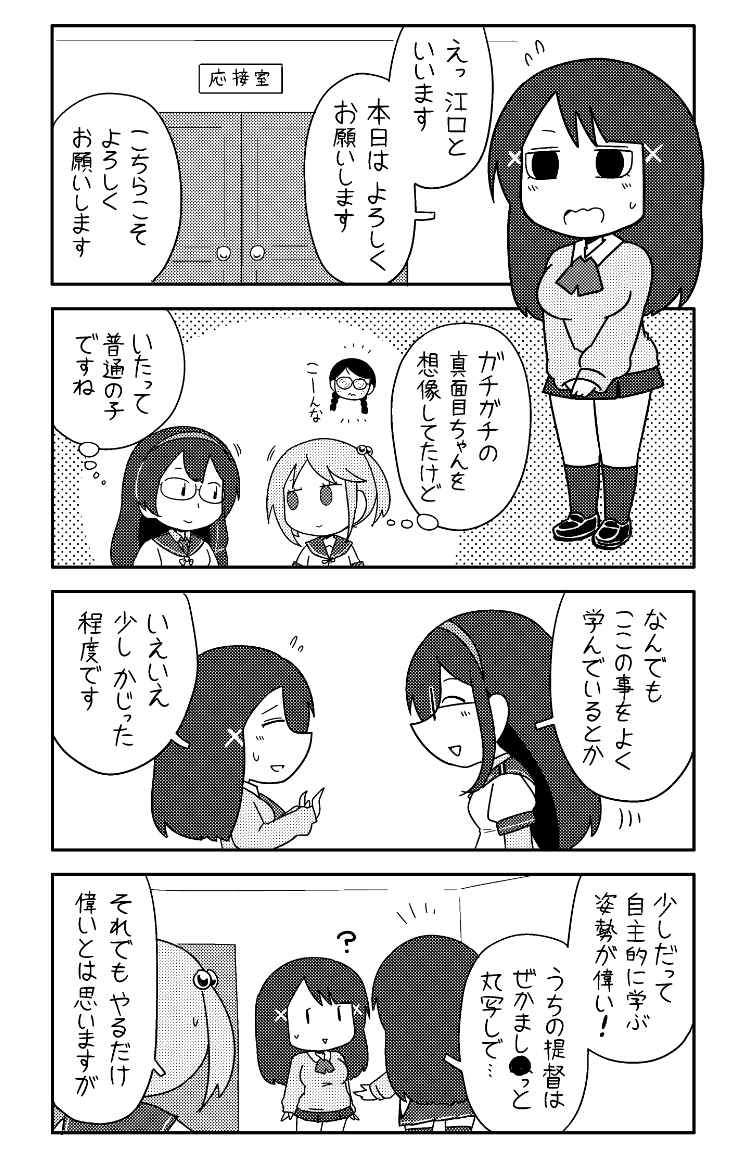 カンムス・ア・ゴーゴー裏 完全版