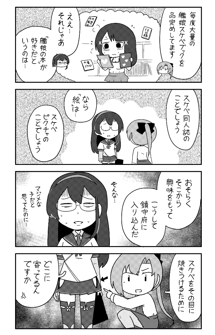 カンムス・ア・ゴーゴー裏 完全版