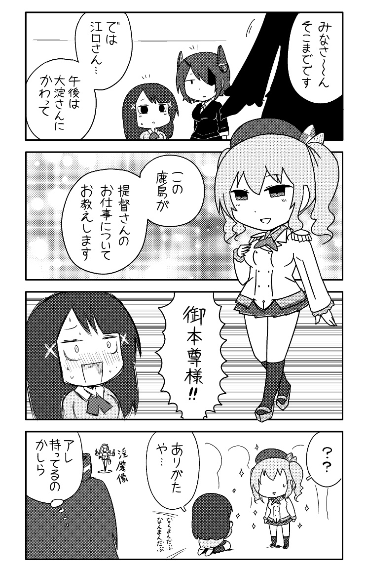 カンムス・ア・ゴーゴー裏 完全版