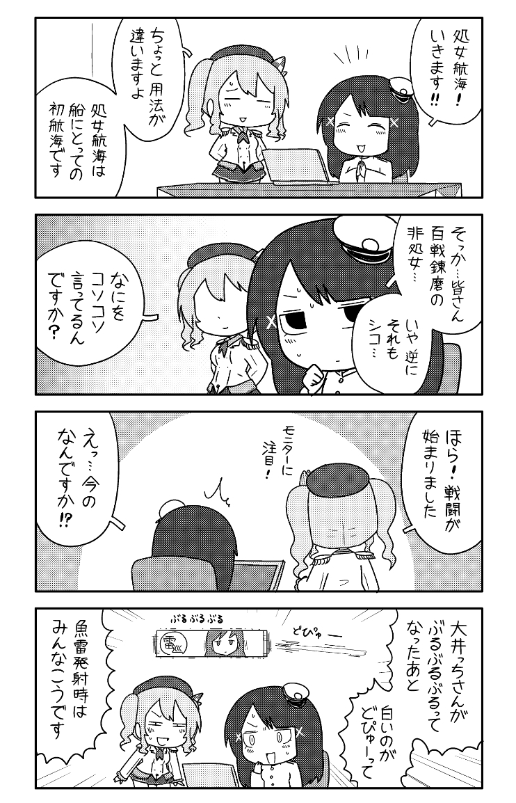 カンムス・ア・ゴーゴー裏 完全版