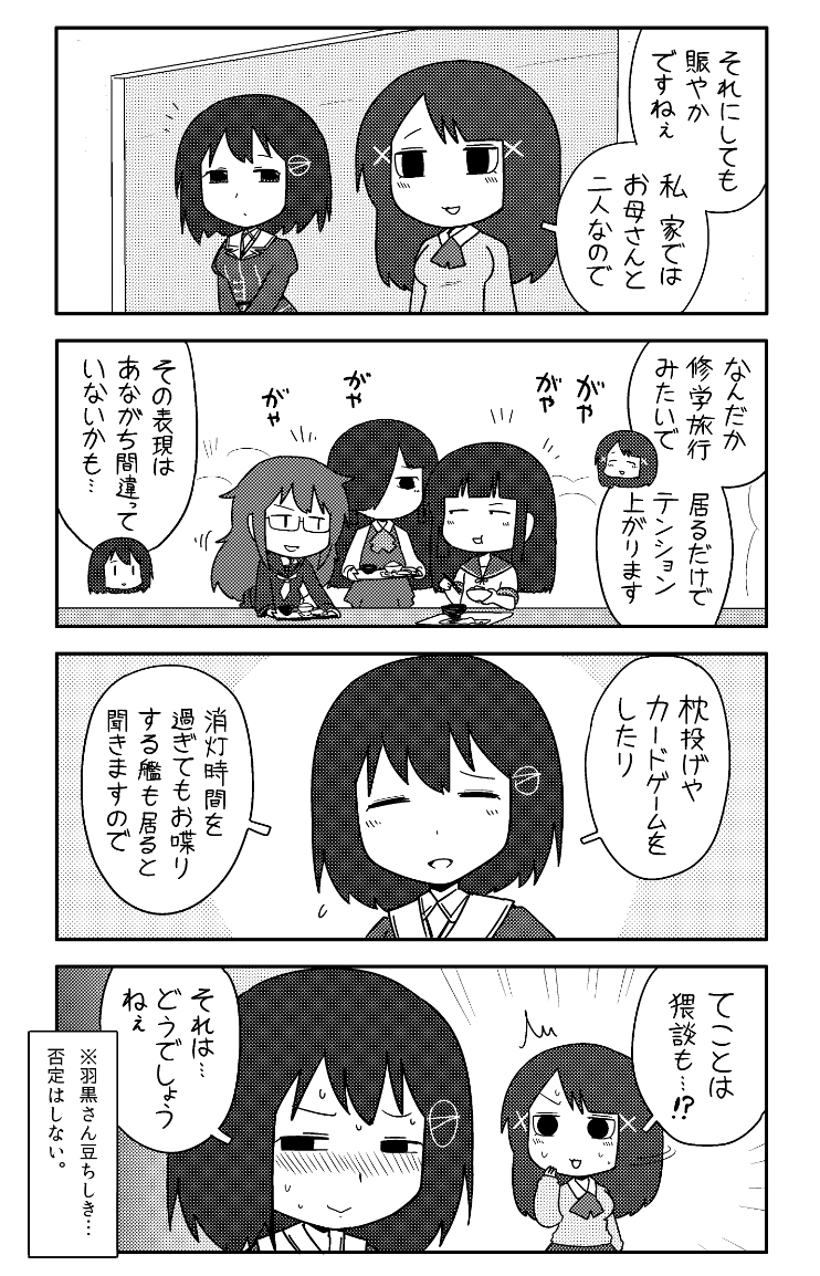 カンムス・ア・ゴーゴー裏 完全版