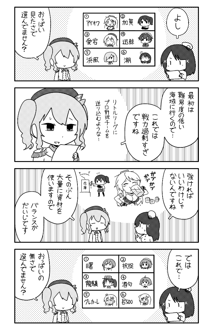 カンムス・ア・ゴーゴー裏 完全版