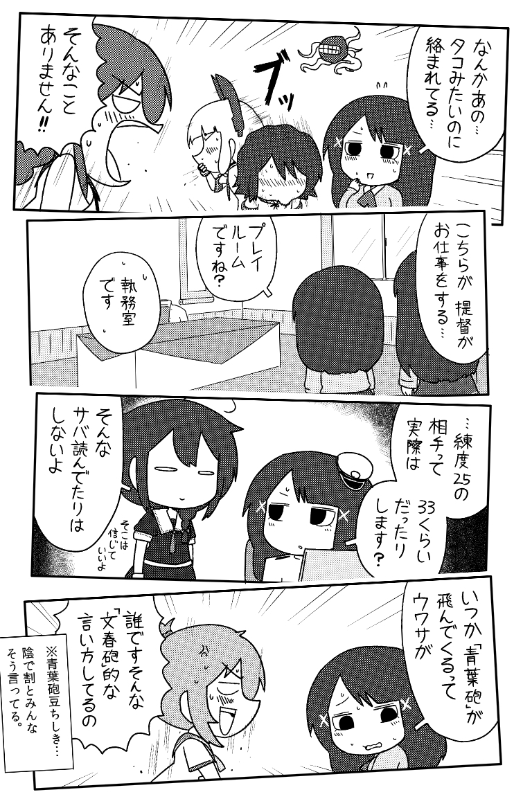 カンムス・ア・ゴーゴー裏 完全版