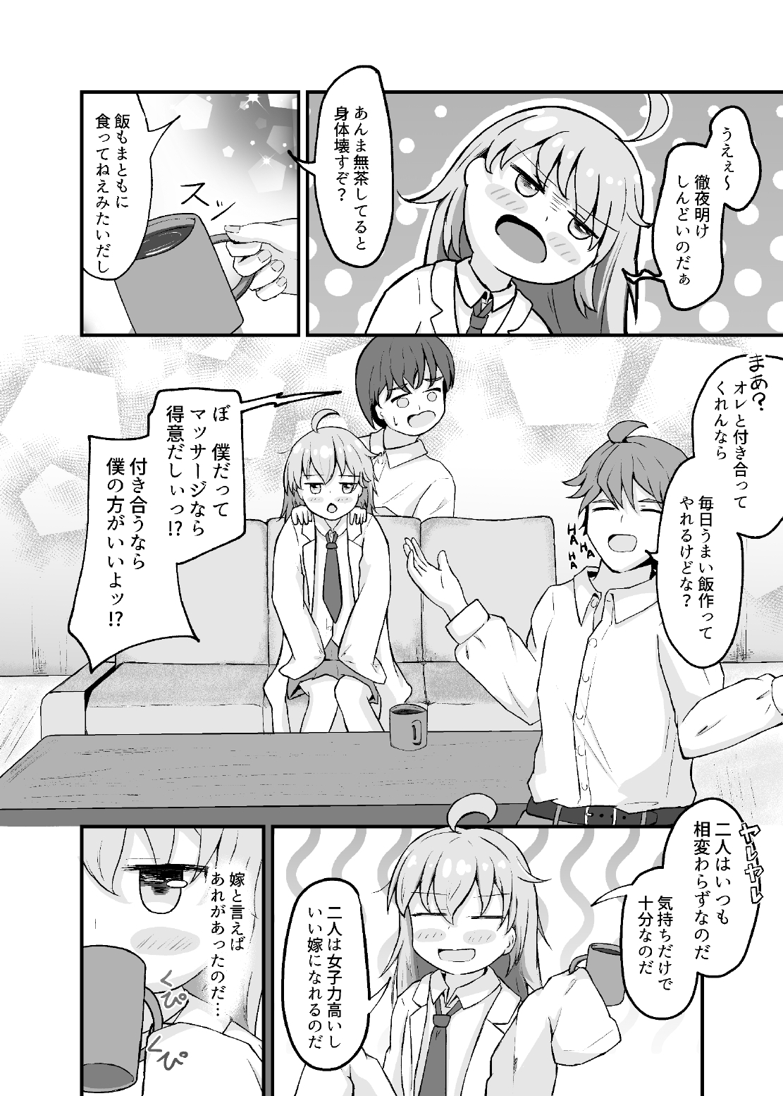 ラブラブ・トライアングルTS合同