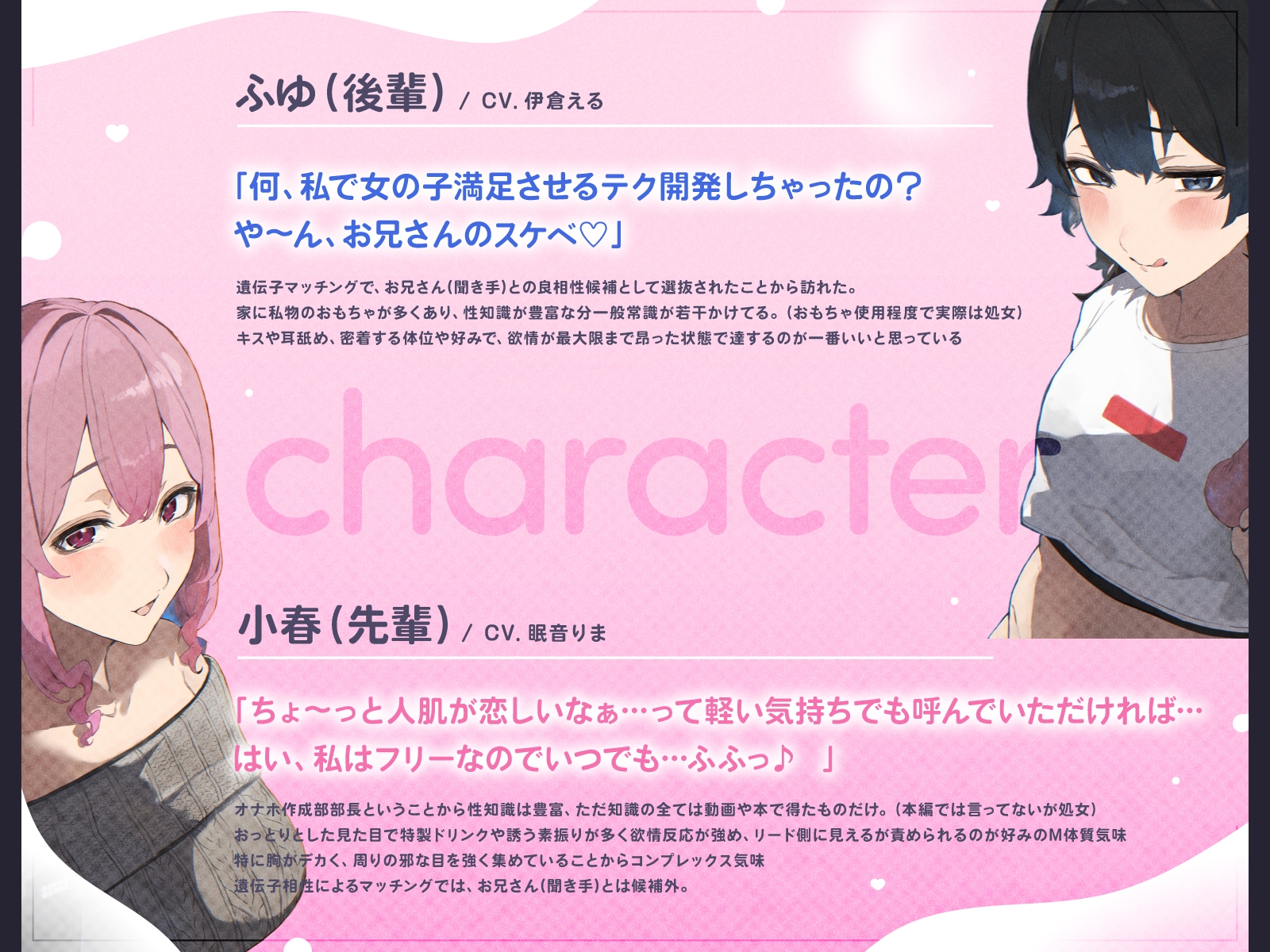 【遺伝子相性or身体相性】押しかけてきたオナホ作成部と相性抜群クリエイティブえっち