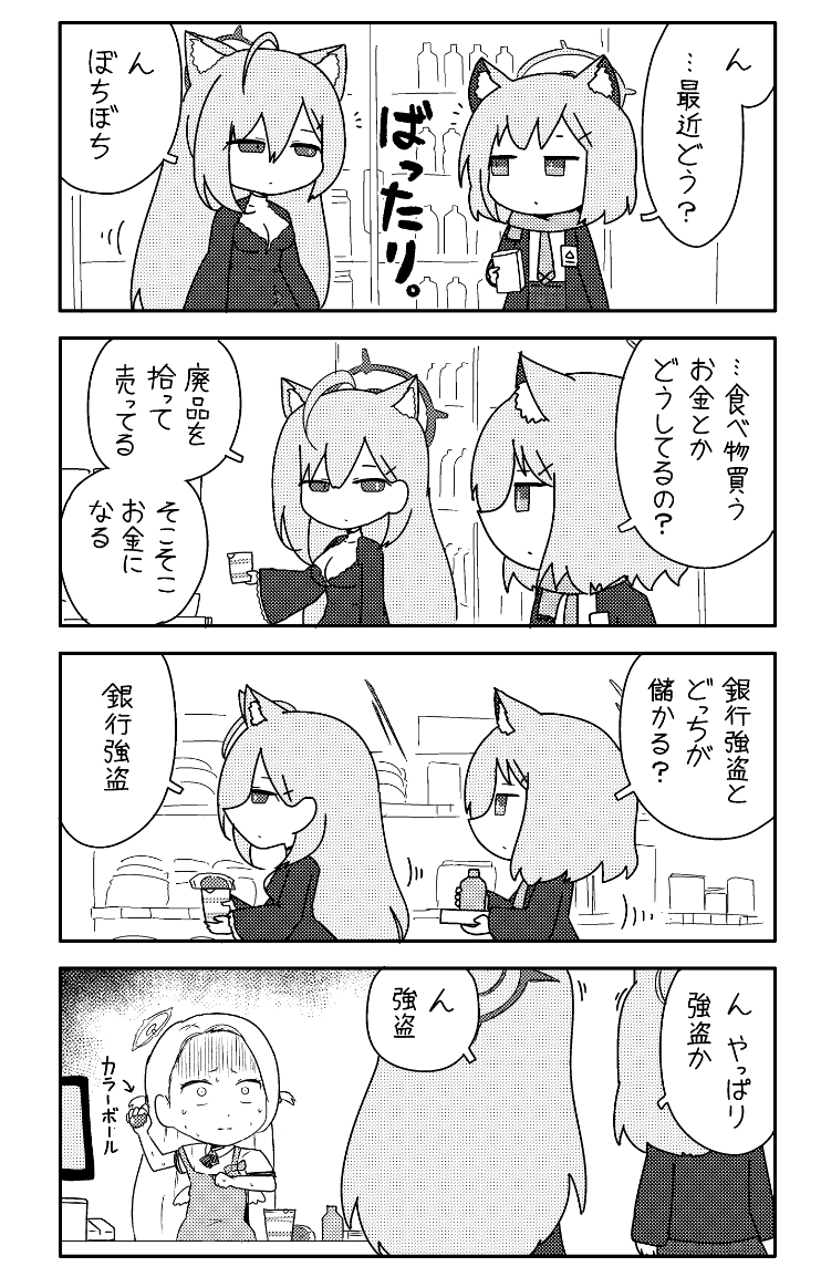 スッテムのはご 2