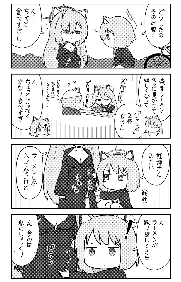 スッテムのはご 2