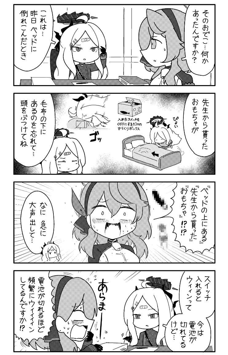 スッテムのはご 2