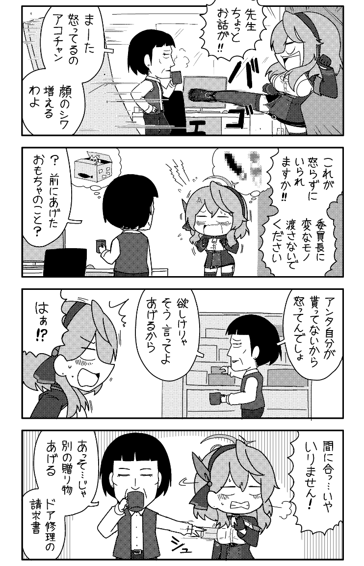 スッテムのはご 2