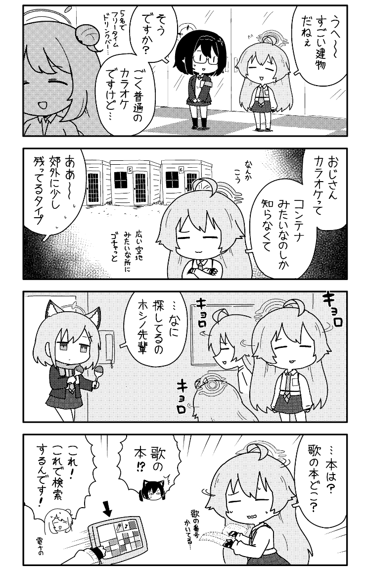 スッテムのはご 2