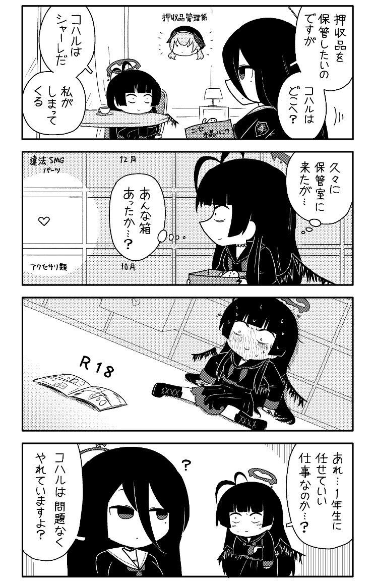 スッテムのはご 2