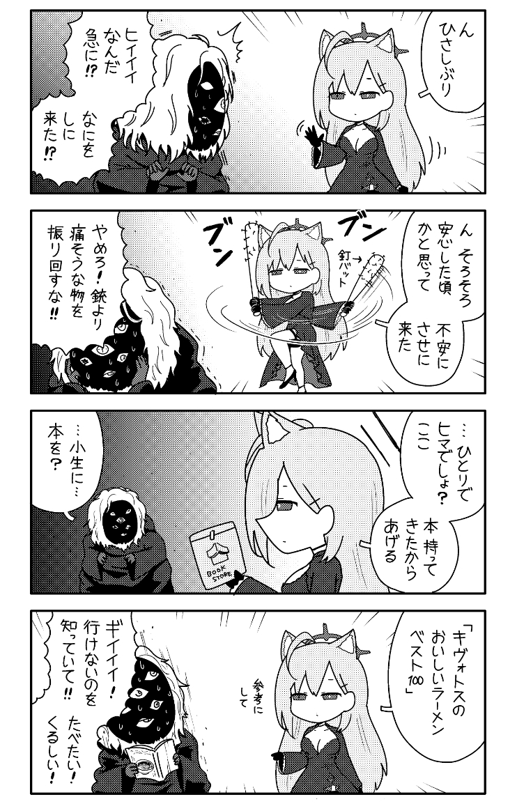 スッテムのはご 2