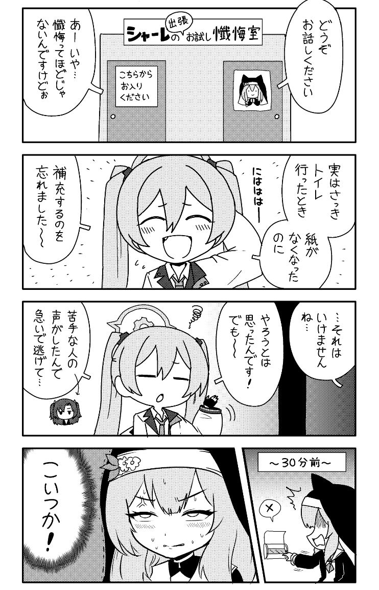 スッテムのはご 2