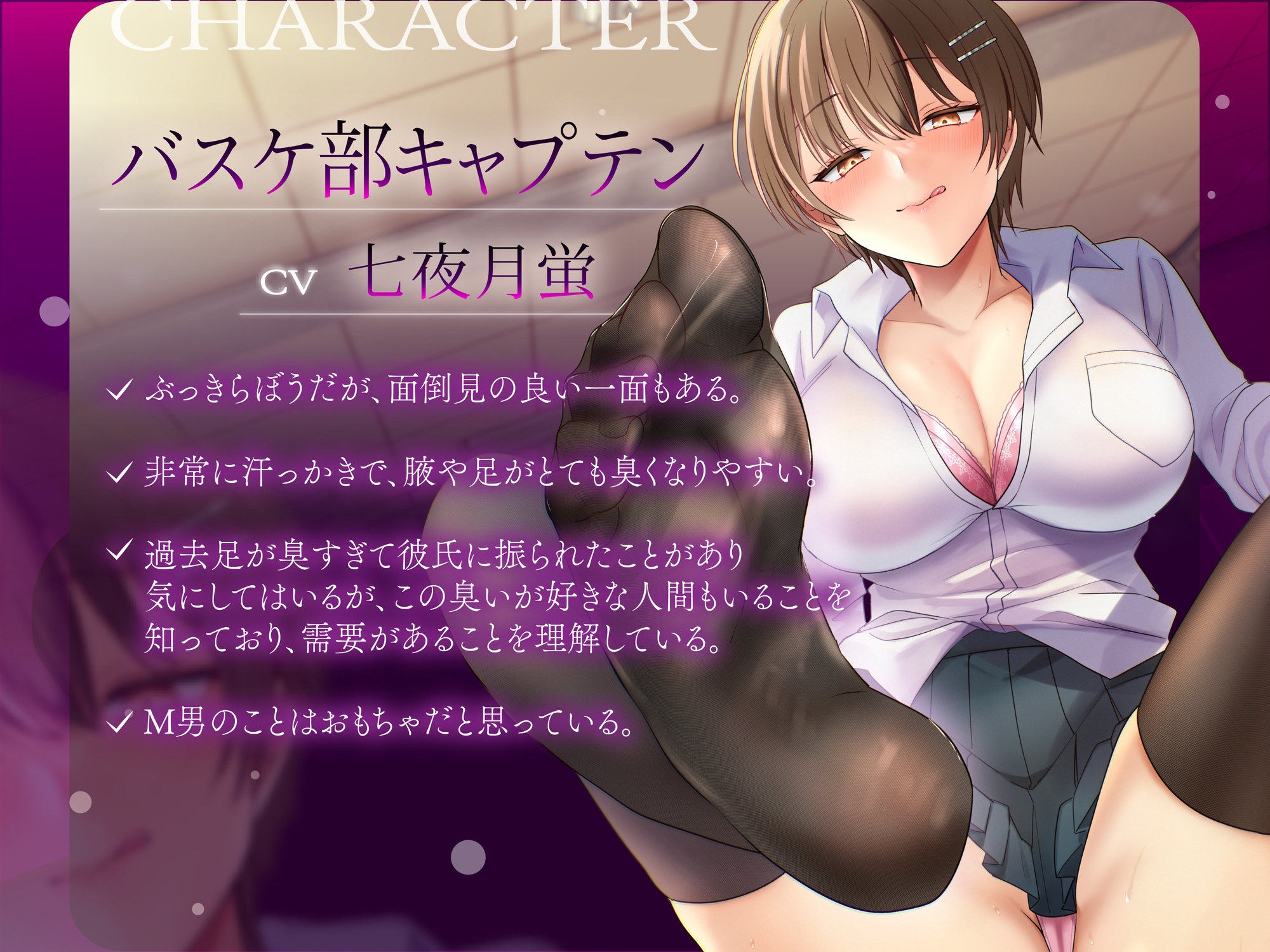 【臭い責めオナサポ】くっせ～足の匂い嗅げ、マゾ♡【マゾ向け】