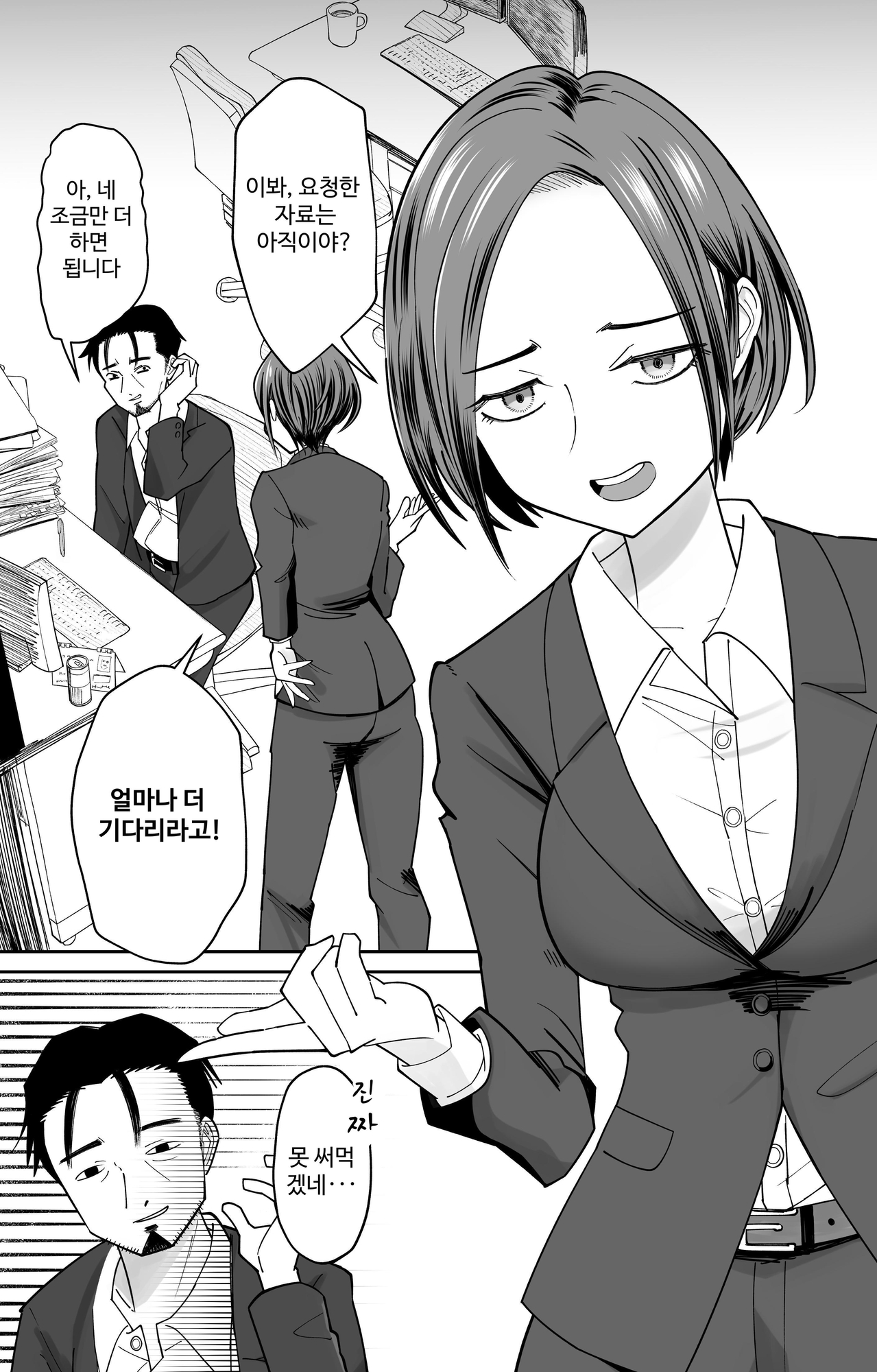 【韓国語版】認識改変催〇タイムカード