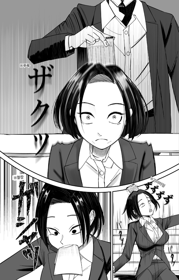 【韓国語版】常識改変催〇タイムカード