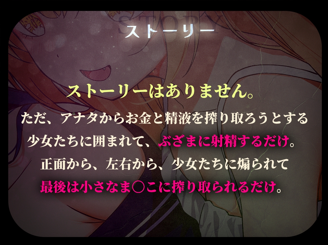 出会って11分で、たたみかけるような絶望の射精～突然メ○ガキ3人に囲まれて、左右正面からおちんぽと乳首を逆レ〇プ。悪いおまんこの中で強○射精させられる11分21秒～