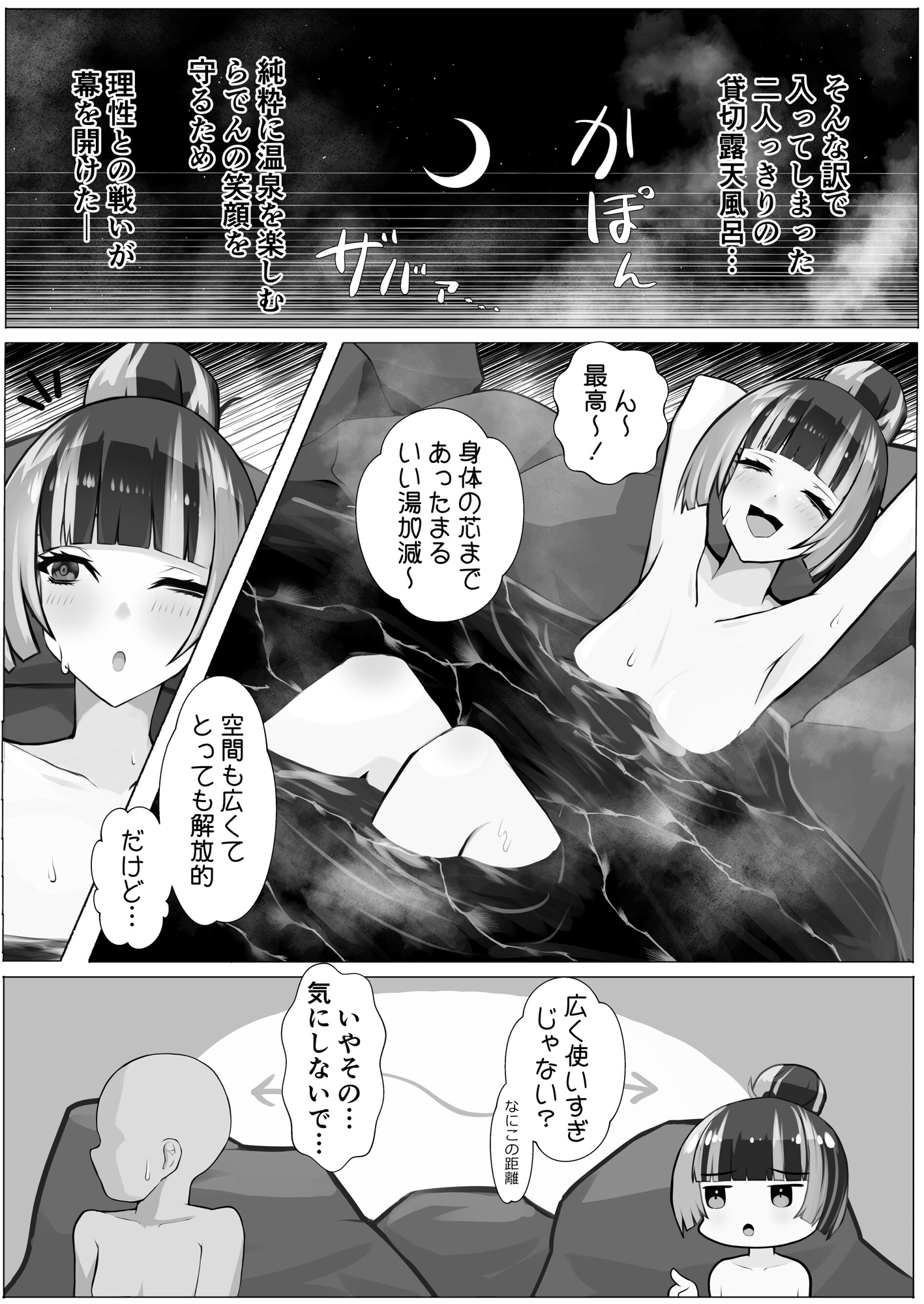 螺鈿秘画帖 ～泉湯逢瀬編～