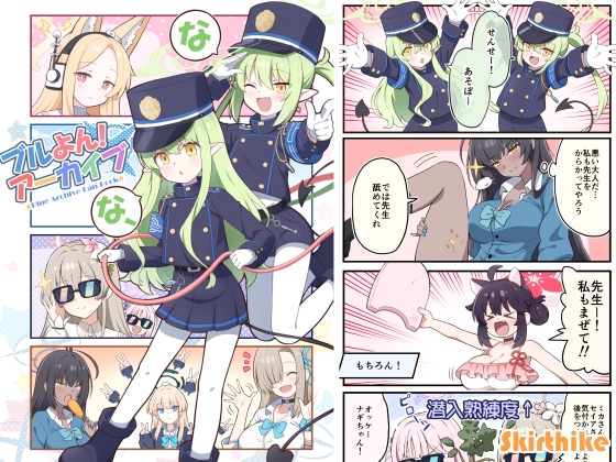 ブルよん！アーカイブ7