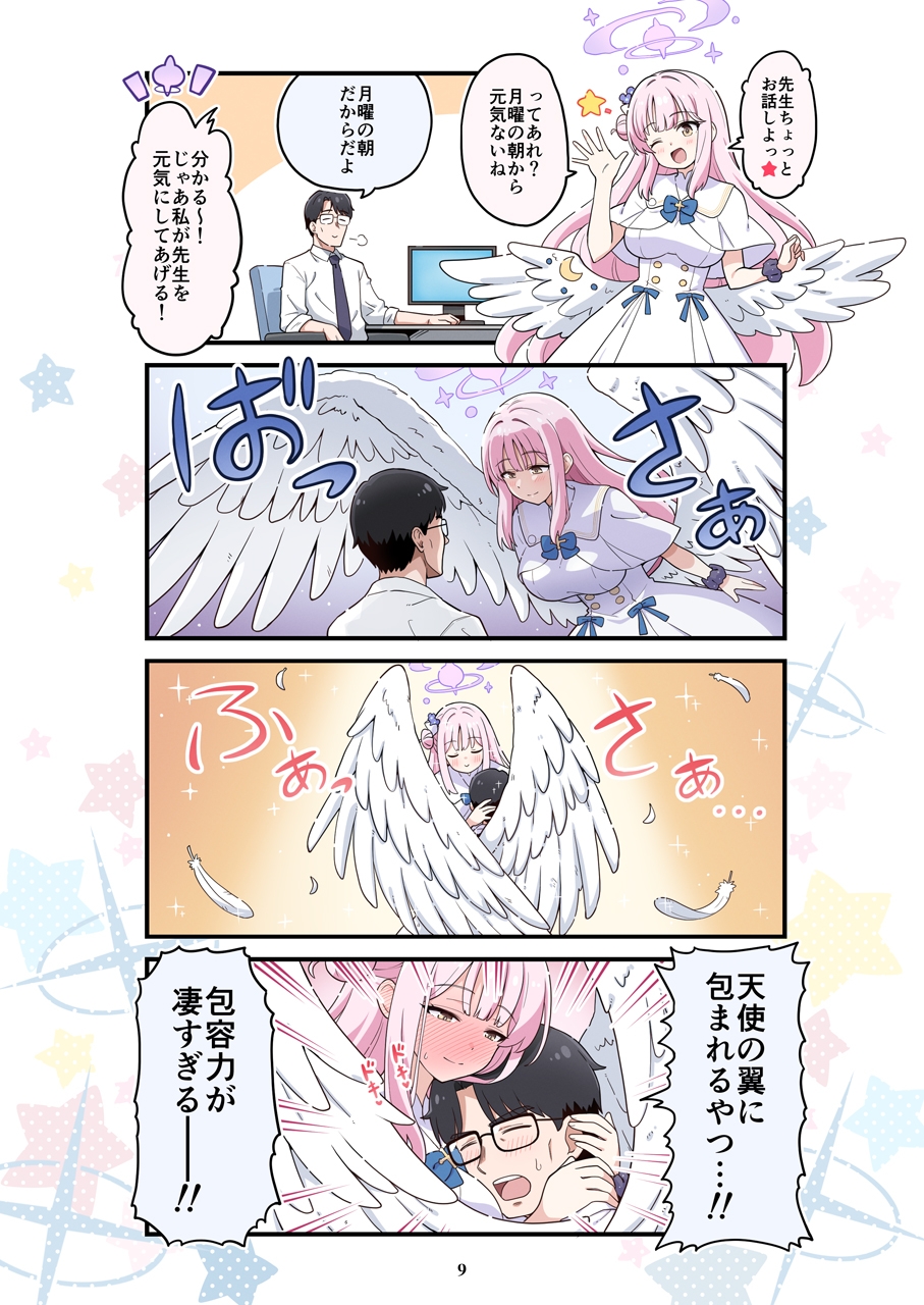 ブルよん！アーカイブ7