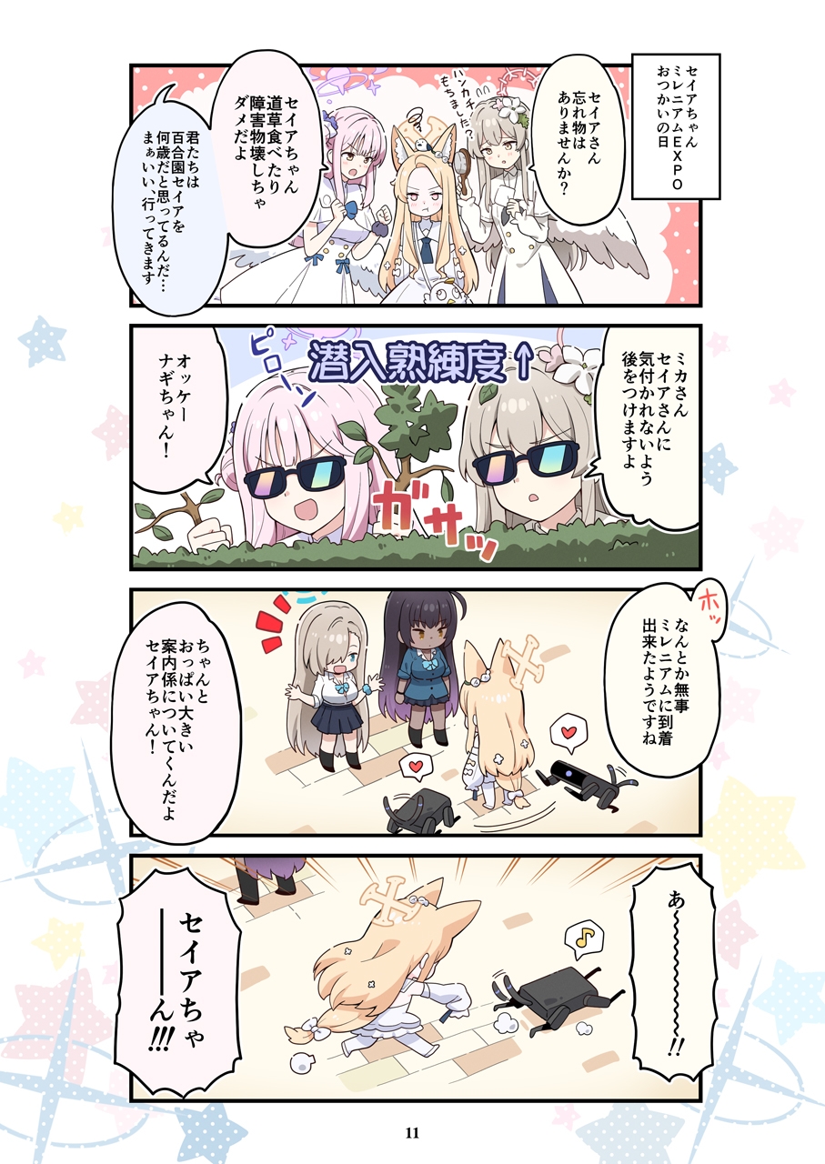 ブルよん！アーカイブ7