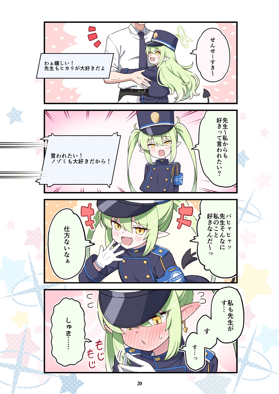 ブルよん！アーカイブ7