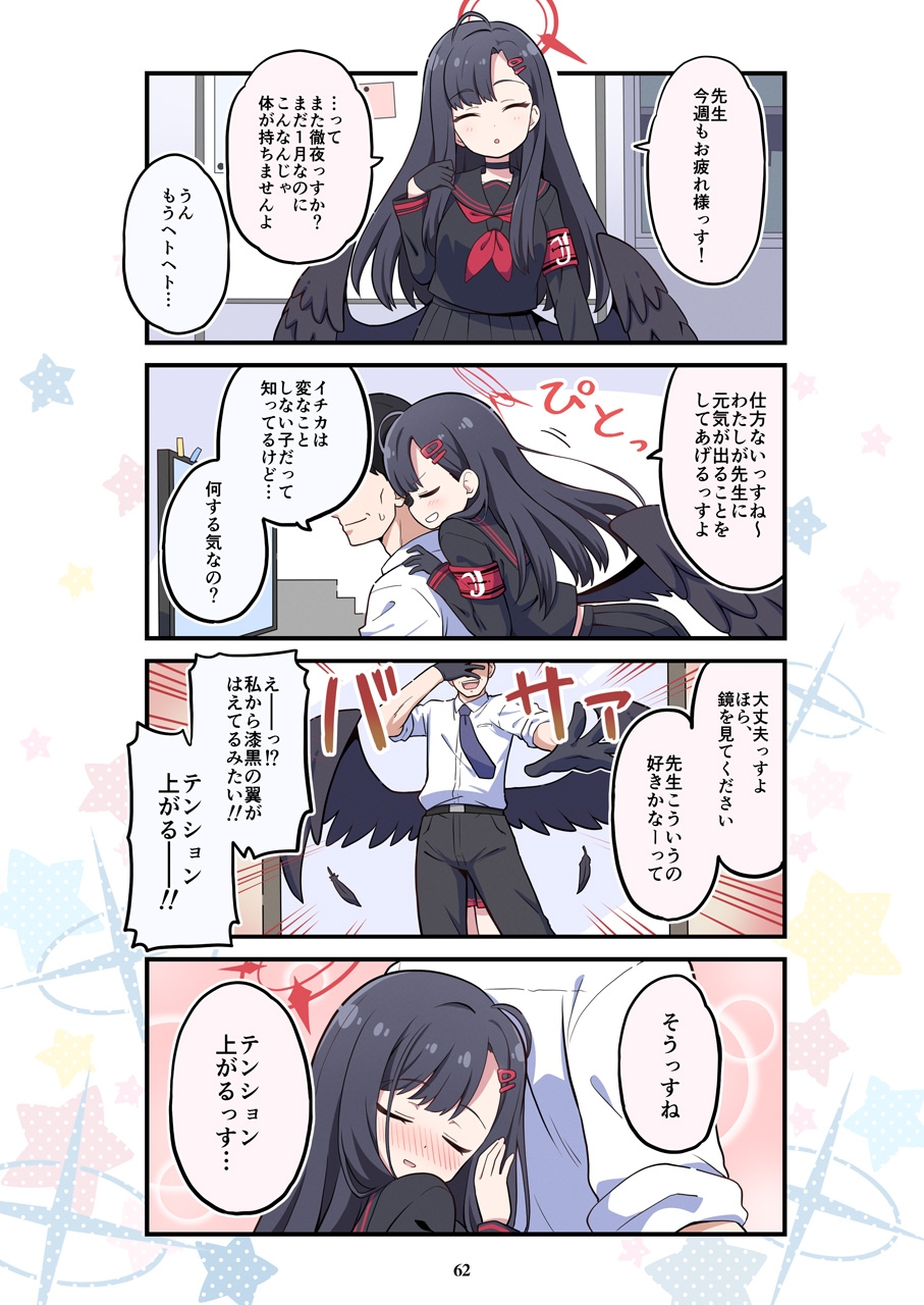 ブルよん！アーカイブ総集編