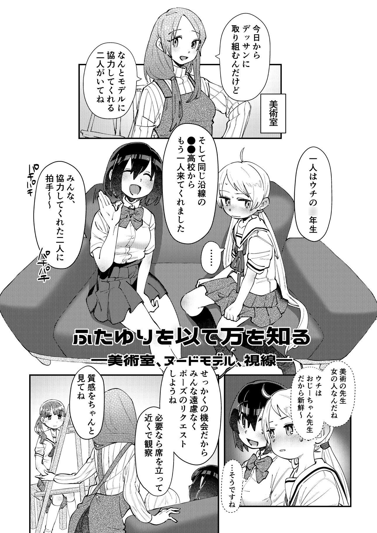 ふたゆりを以て万を知る