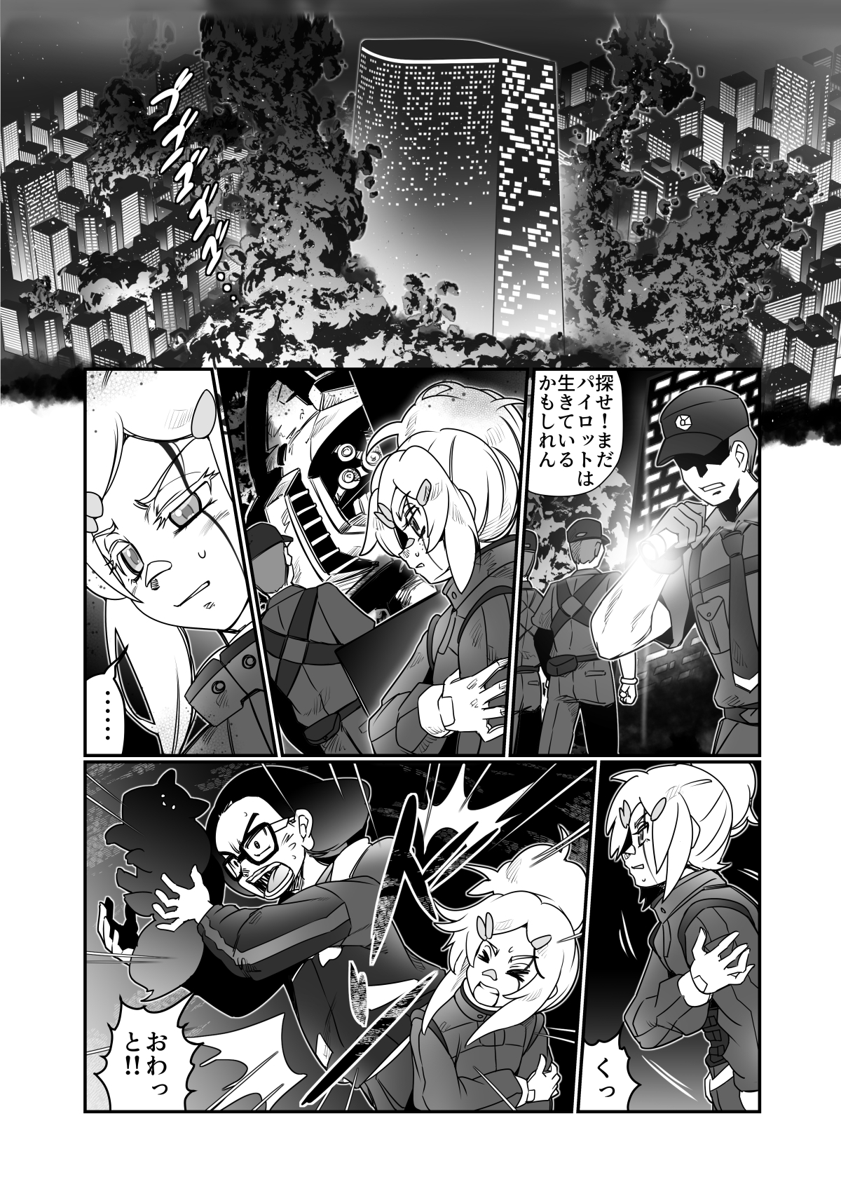 ドゥーはどぅした⁉