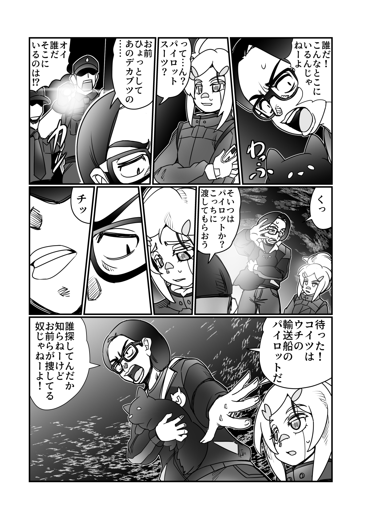 ドゥーはどぅした⁉