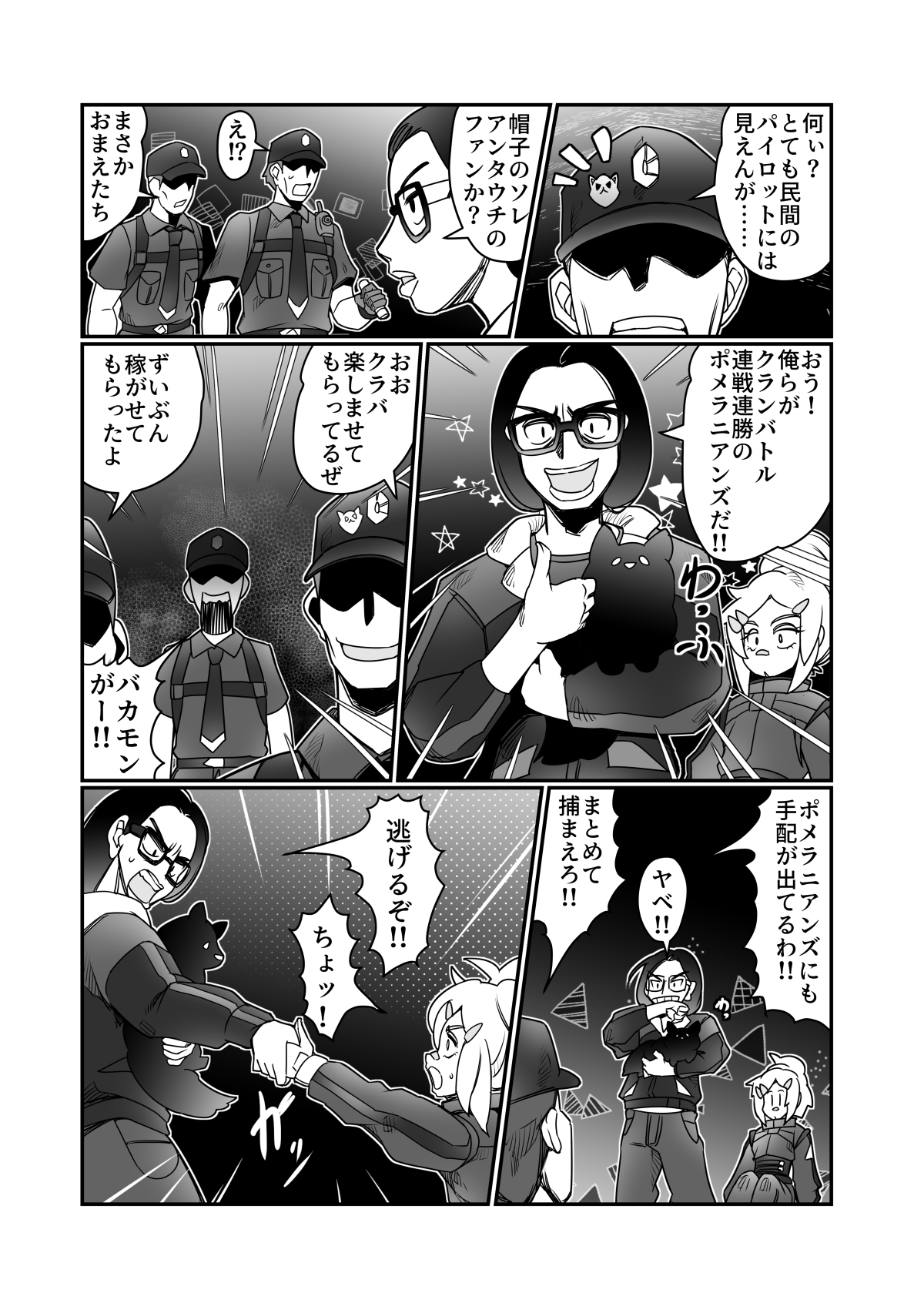 ドゥーはどぅした⁉