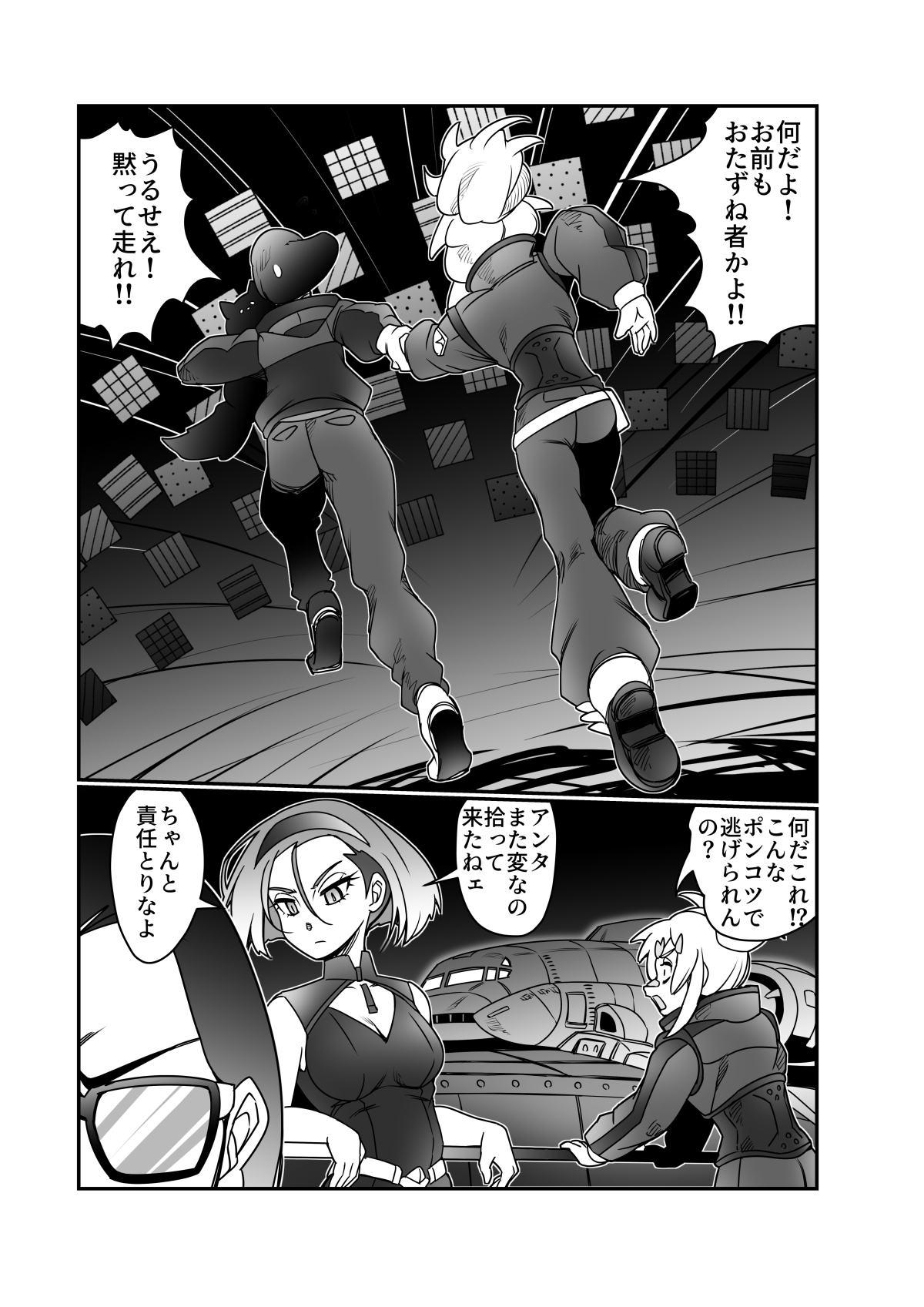 ドゥーはどぅした⁉