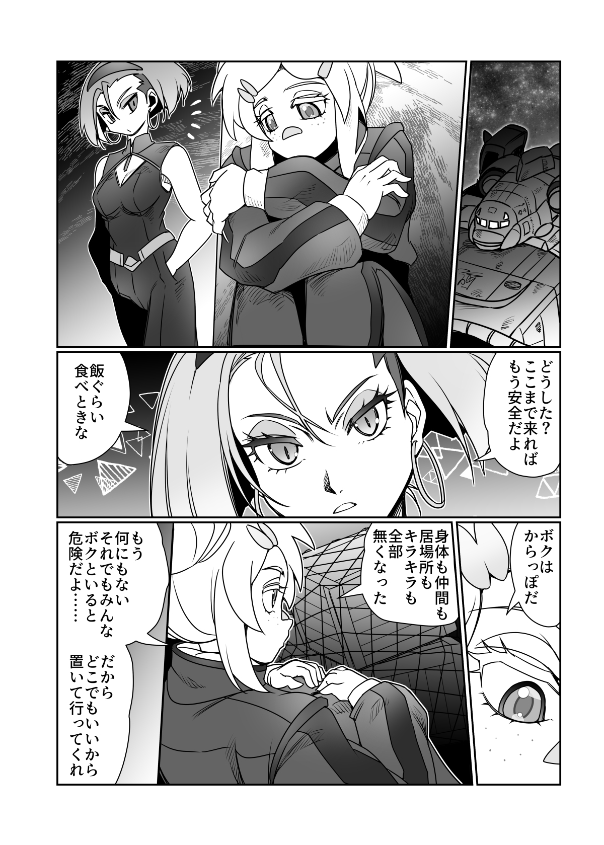 ドゥーはどぅした⁉